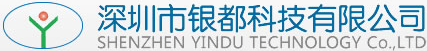深圳市銀都科技有限公司